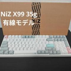 NiZ X99 押下圧35g 有線モデル