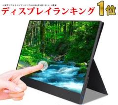 【新品・未使用】モバイルモニター WT-133BT-BK