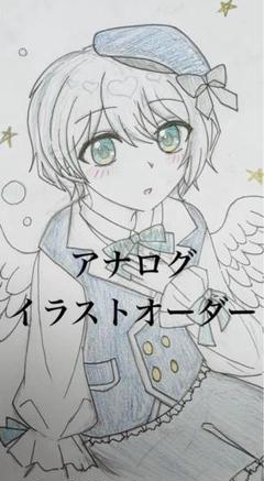 イラストオーダー 手描きイラスト アナログ
