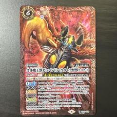 バトスピ 合体魔王獣ゼッパンドン ウルトラ怪獣2020 シークレット 2枚 バトルスピリッツ】シークレット)合体魔王獣ゼッパンドン