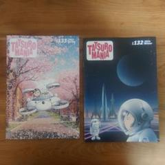 2025年最新】tatsuro maniaの人気アイテム - メルカリ