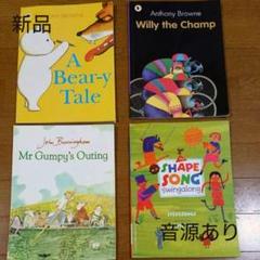 新品 幼児英語 初心者 多読 初級 英語 読み聞かせ 洋書 a