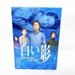 白い影　 DVD 全巻セット　中居正広　竹内結子　上川隆也 Amazon.co.jp: DVD 白い影 全5巻セット(中居正広,竹内結子,上川