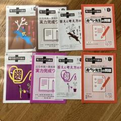 美品】考える力・プラス講座 チャレンジ 1年生 6月～3月分