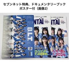 2025年最新】b.l.t 応募券の人気アイテム - メルカリ