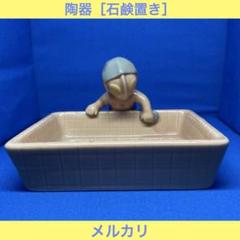 ウルトラマン［陶器・石鹸置き］ ウルトラマン［陶器・石鹸置き］ - メルカリ