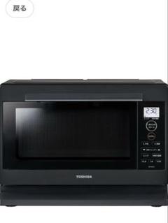 ★未使用★東芝 電子レンジ ER-XS23(K) 2024年製 ブラック Amazon | TOSHIBA(東芝) 電子レンジ 23L ER-XS23(K) ブラック