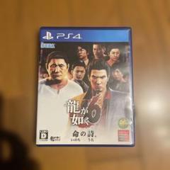 龍が如く6 命の詩 PS4