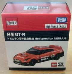 トミカ GTR 50周年アニバーサリー仕様 - メルカリ