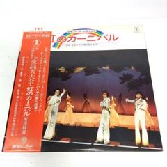 月刊カーニバル NO.1〜NO.6 月刊プロレス 1981年6月号 – 闘道館
