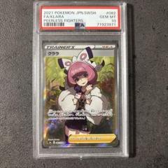 クララsr psa10 ⭐️kouichi Imazeki⭐️ 2025年最新】クララ sr psa10の人気アイテム - メルカリ