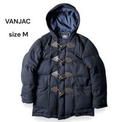 VANJAC ヴァンヂャック ダッフル ダウン コート ジャケット ネイビー VANJAC ヴァンヂャック ダッフル ダウン コート ジャケット