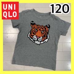 UNIQLO ユニクロ 虎 キッズTシャツ 120 SPRZNY UT
