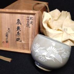 八代(高田)焼宗家 上野窯 | ・ 展示のご案内