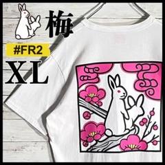 FR2梅 Tシャツ 新品未使用 Tattoo Garment Dye - メルカリ