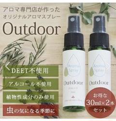 アロマスプレーOutdoor30m×2本セット