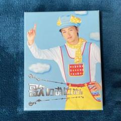 大野智 ドラマ 歌のおにいさん DVD BOX〈4枚組〉 新品未使用 レア嵐大野智歌のおにいさんDVD BOX〈4枚組〉