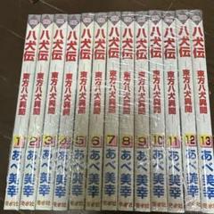 八犬伝/東方八犬異聞【DVD】全13巻 セット 13年1月新番組『八犬伝―東方八犬異聞―』BD＆DVD発売決定