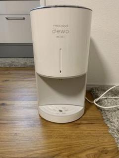 ウォーターサーバー 富士山の銘水 dewo mini