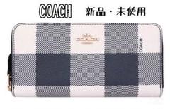 coach 長財布 チェック ファスナーの中古/未使用品 - メルカリ coach 長財布 チェック ファスナーの中古/未使用品 - メルカリ