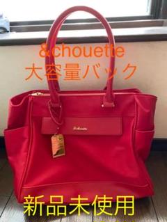 &chouette バック ハンドバッグ 赤