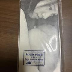 auga yaya Days - そのペールブルーに捧ぐ