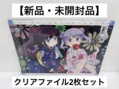 【新品未開封・まとめ売り】クリアファイル 新品未開封】 嵐ARASHI×Disneyコラボ A4クリアファイル2枚セット
