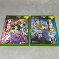式神の城 EVOLUTION 紅 藍 XBOXソフト 2点まとめ売り 2025年最新】Yahoo!オークション -式神の城 evolution 紅(テレビ