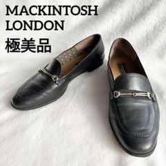 極美品✨マッキントッシュ ロンドン ビットローファー　24cm 黒　レザー 極美品✨マッキントッシュ ロンドン ビットローファー 24cm 黒