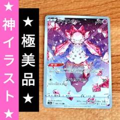 【神イラスト】ポケモンカード リングマ 1ed SC 【極美品】 m28238404949_1.jpg?1736560162