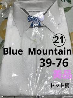 21 Blue Mountain 台湾製　長袖Yシャツ 39-76 白 ドット柄のサムネイル