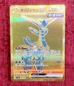テツノブジンex UR 10枚　まとめ売り