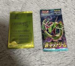 蒼空ストリーム 1パック＆プロモパック 1パック