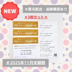 TSUKADA GLOBAL HOLDINGS 新プレミアムシャツセット（テントなど