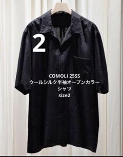 COMOLI 25SS ウールシルク半袖オープンカラーシャツ size2