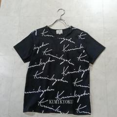 KUMIKYOKU 組曲 クミキョク Tシャツ ブラック