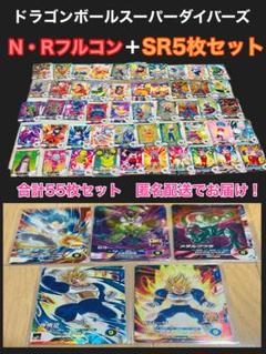 第5弾　ドラゴンボール　NRフルコンプ＋SR5枚　計55枚セット
