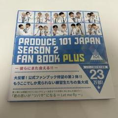 笠原桃奈 日プ プデュ ファイナル会場限定 ファンブック 特典トレカ 2025年最新】日プ ファンブックの人気アイテム - メルカリ