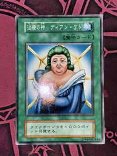 遊戯王 治療の神ディアン・ケト ブルシク 未開封