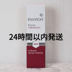 『新品』ENVIRON・エンビロンAブーストセラムインテンス30ml 楽天市場】【ENVIRON】エンビロンA−ブーストセラム