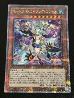 遊戯王　No-P.U.N.K.ライジング・スケール　25thシークレット