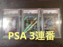 【PSA 3連番 】フシギダネ ヒトカゲ ゼニガメar スペシャルデッキセット PSA 3連番】フシギダネ,ヒトカゲ,ゼニガメAR スペシャルデッキ