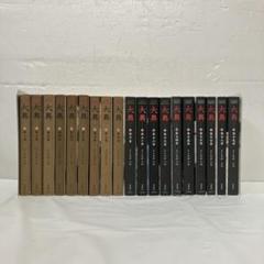 大奥 1-14巻セット