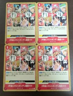 2年後に!!!シャボンディ諸島で!!2nd ANNIVERSARY 1991コレ Amazon.co.jp: ONE PIECEカードゲーム OP01-030 2年後に