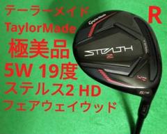 専用品 ラウンド未使用品！テーラーメイド STEALTH 2 HD 5W 19° さいとう様専用)テーラーメイド ステルス2HD 5w 19度 R