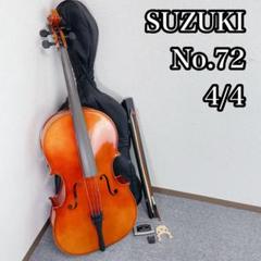 SUZUKI チェロ No.72 4/4 1993年 鈴木バイオリン - メルカリ