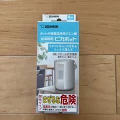 2025年最新】加湿器 象印 未使用の人気アイテム - メルカリ
