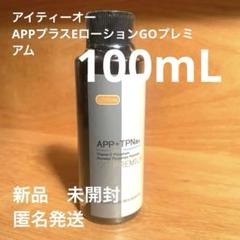 2025年最新】APPプラスEローションの人気アイテム - メルカリ