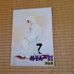 めぞん一刻のアニメセル画、カード、会員証、パンフレット等一式ふ めぞん一刻のアニメセル画、カード、会員証、パンフレット等一式ふ