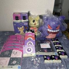 ポケモン ミミッキュ ゲンガー セット